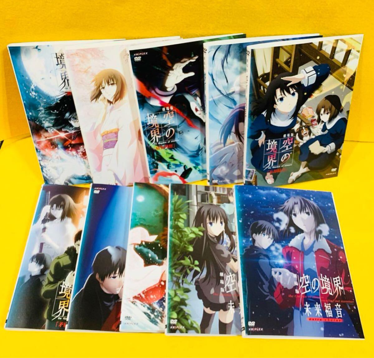劇場版 空の境界 全8巻&未来福音&extra chorus 全10巻セット【DVD】奈須きのこ 武内崇 坂本真綾 鈴村健一拍卖