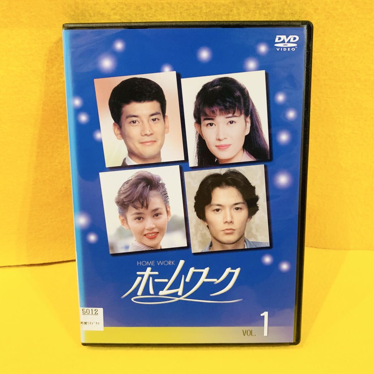 【新品ケース収納】ホームワーク DVD 全4巻 全巻セット 唐沢寿明 福山雅治 清水美沙 浦江アキコ拍卖