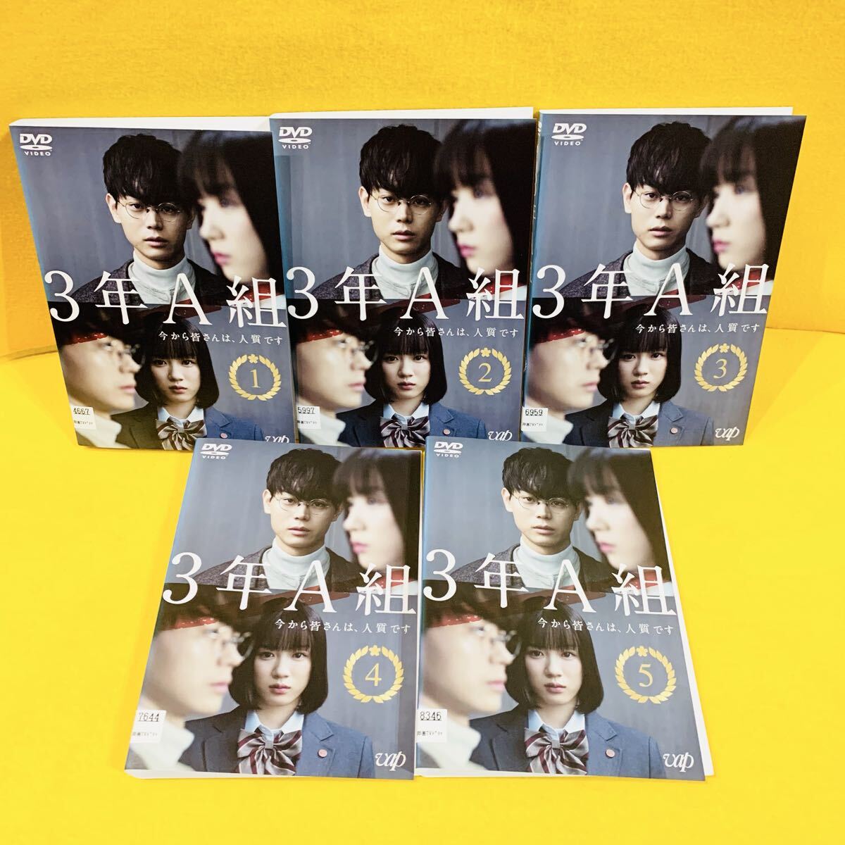 3年A組 今から皆さんは人質です DVD 全5巻 全巻セット  菅田将暉 永野芽郁 福原遥 今田美桜 上白石萌歌 川栄李奈 神尾楓珠 拍卖