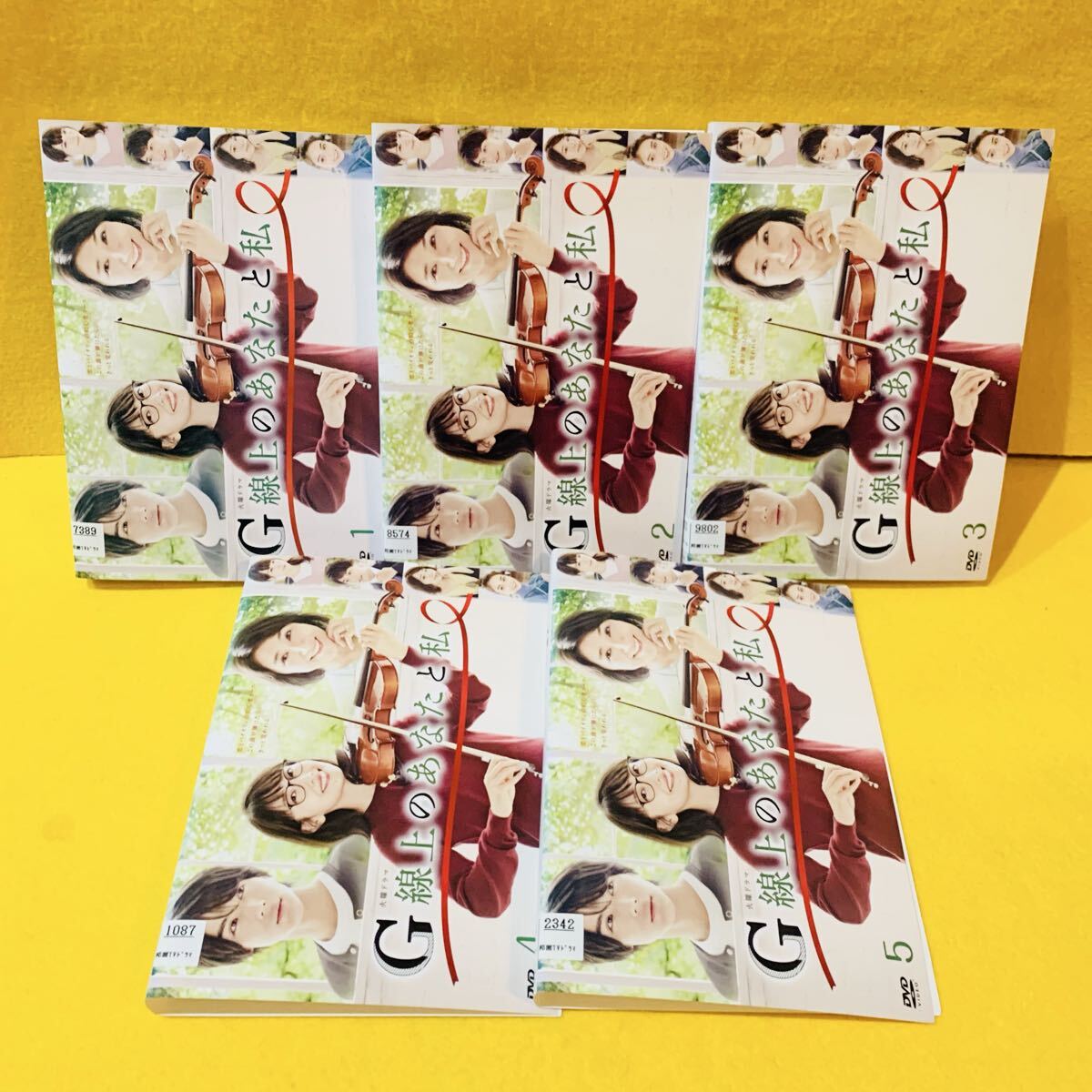 G線上のあなたと私 DVD 全5巻 全巻セット 波瑠 / 中川大志 / 安達奈緒子拍卖