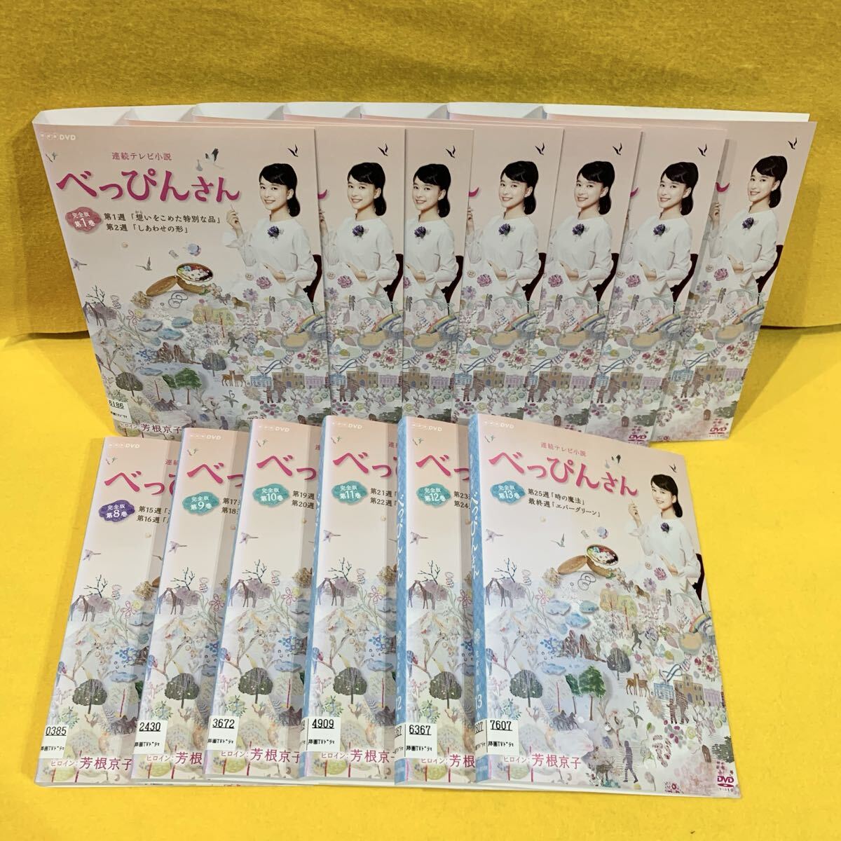 連続テレビ小説 べっぴんさん 完全版 DVD 全13巻 全巻セット 芳根京子拍卖