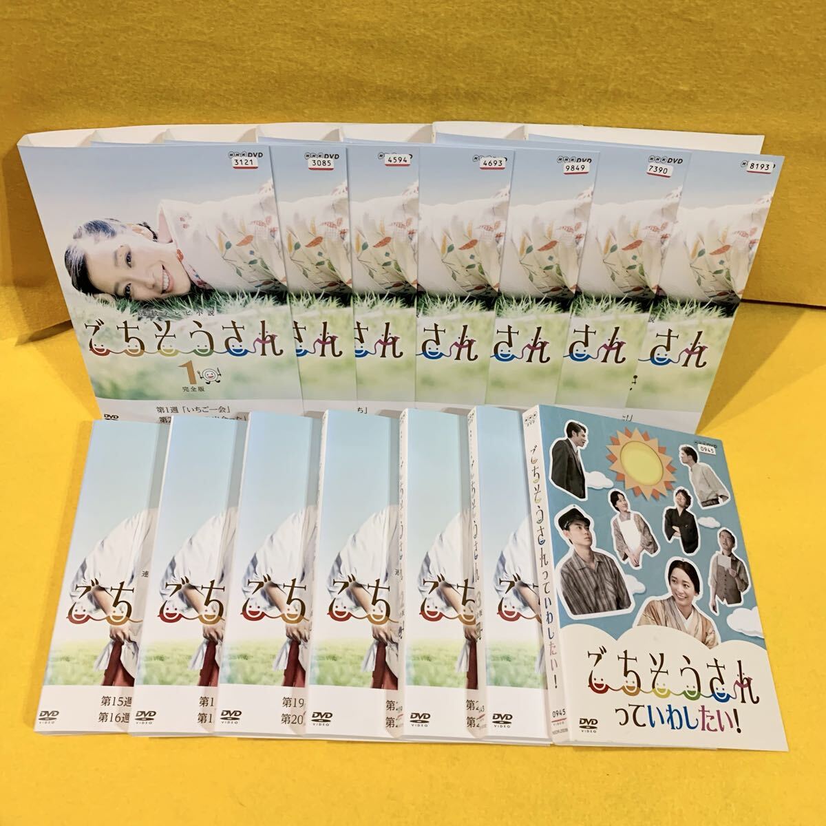 連続テレビ小説 ごちそうさん 完全版 DVD 全13巻 全巻 +スピンオフ 計14巻セット 杏 東出昌大 拍卖