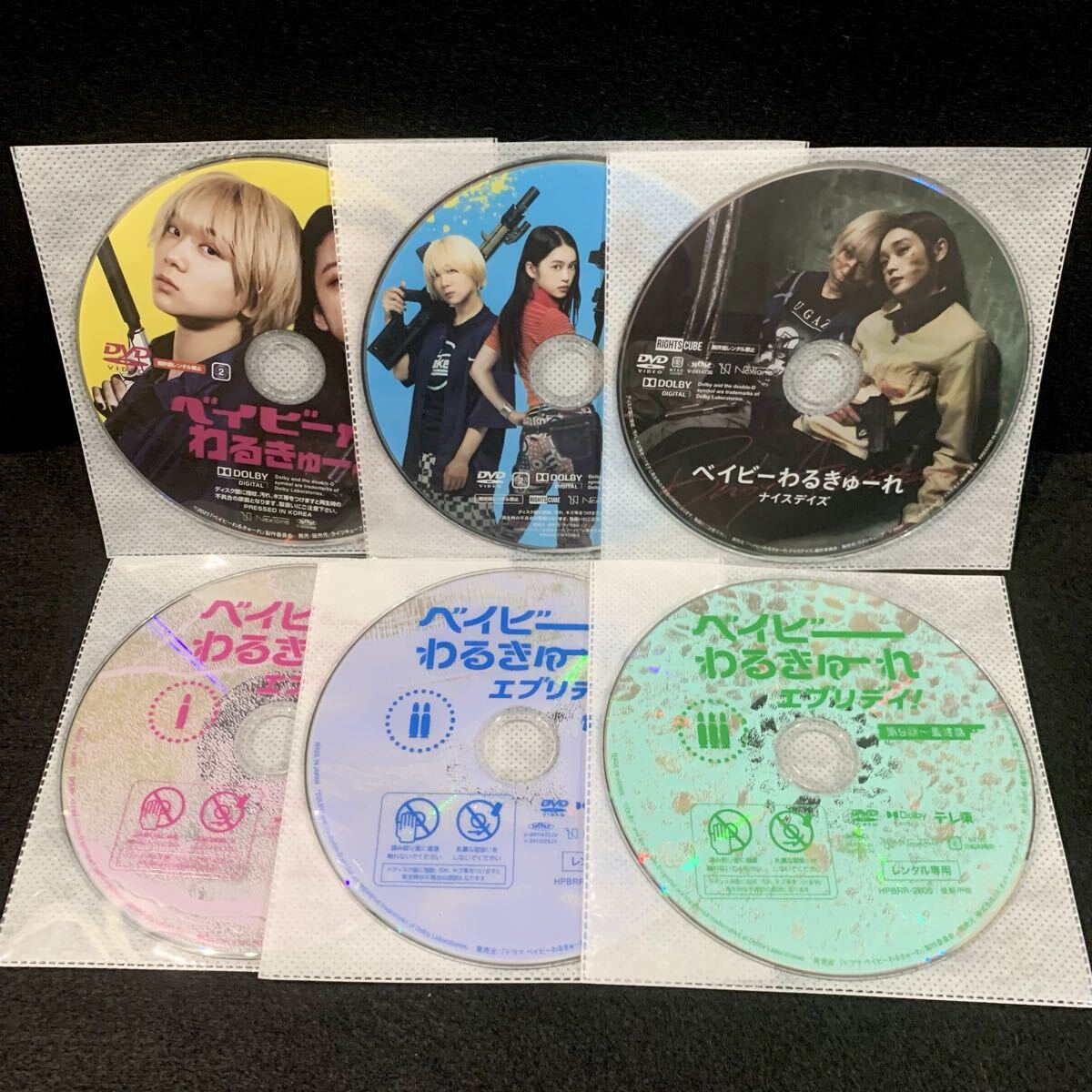 ベイビーわるきゅーれ + 2ベイビー + ナイスデイズ + エブリデイ! 全3巻【DVD】全6巻セット レンタル落ち ディスクのみ拍卖