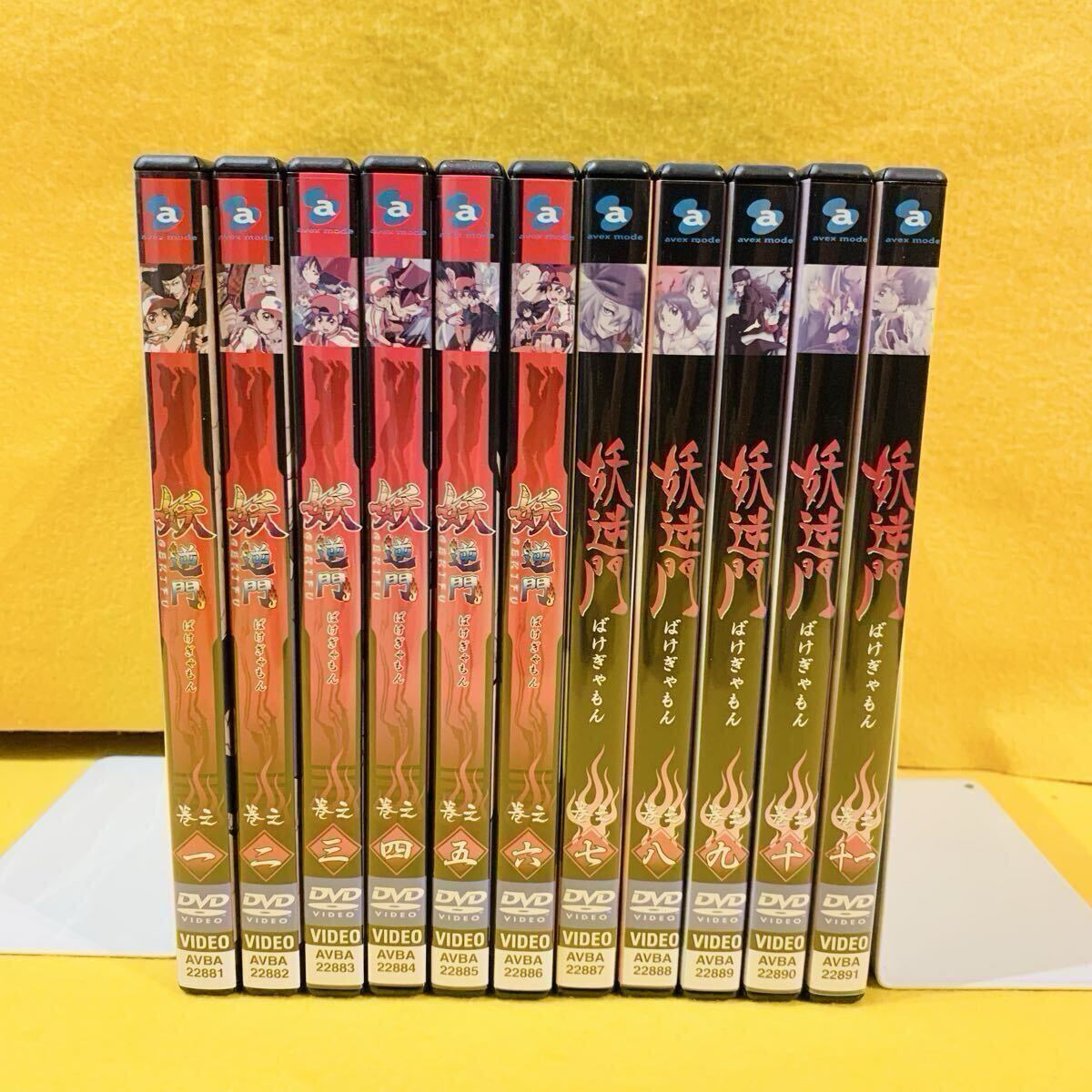 【セル版 中古DVD】妖逆門 ばけぎゃもん 全11巻 全巻セット 藤田和日郎 田村光久 全51話 拍卖