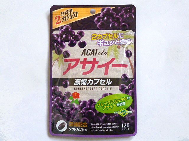 ◆アサイー濃縮カプセル 2ヶ月分 120粒拍卖