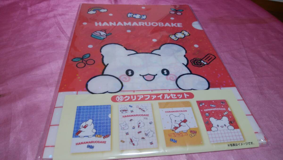☆ はなまるおばけ ☆ 当りくじ クリアファイルセット♪(未開封品) 拍卖
