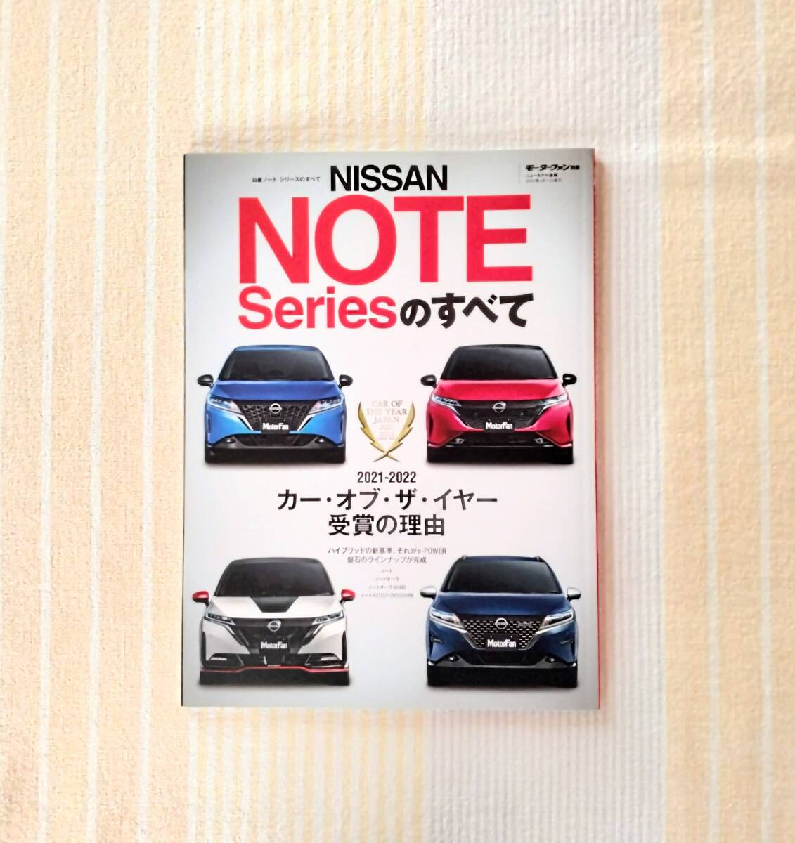 日産ノート シリーズのすべて●NISSAN NOTE series モーターファン別冊 ノートオーラ拍卖