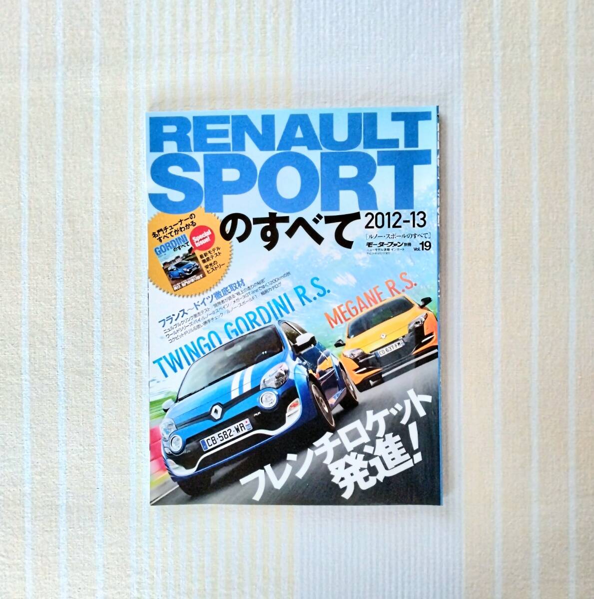 RENAULT SPORT ルノー・スポールのすべて 2012-13●モーターファン別冊 vol.19拍卖