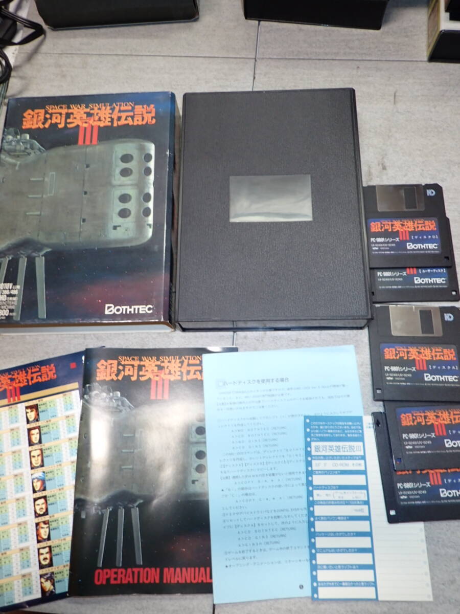 ◆PCゲームソフト BOHTEC ボーステック 銀河英雄伝説3 PC-9801VM以降 PC-286/386/486 3.5インチ2HD 動作未確認 G121/F2277拍卖