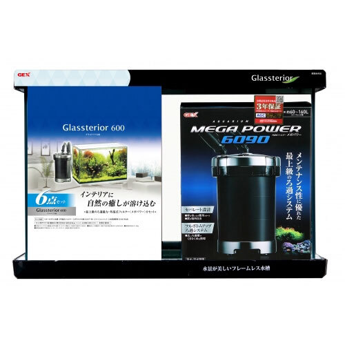 送料無料 GEX グラステリア600 6点セット 北海道・沖縄・離島、別途送料拍卖