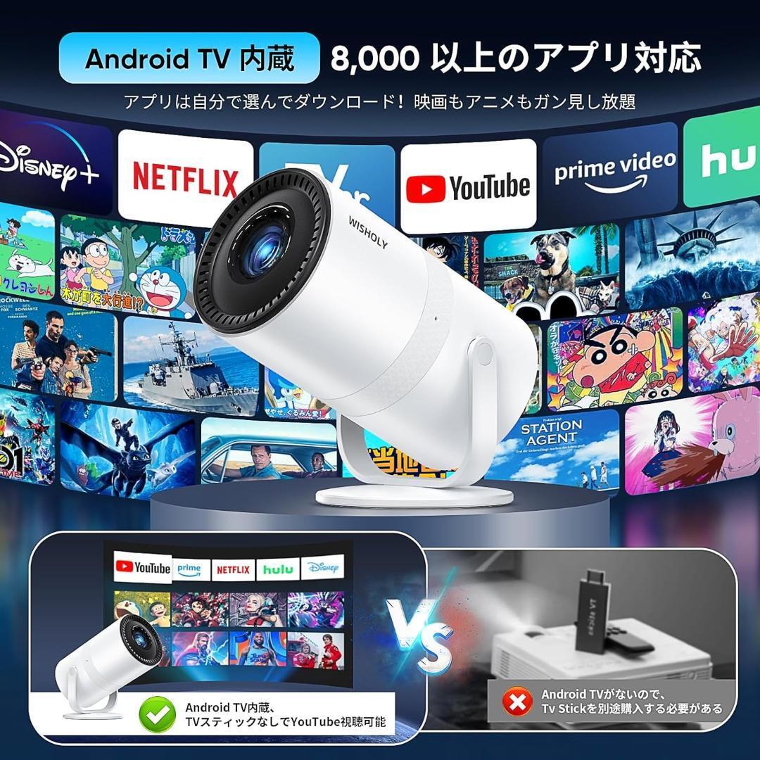 プロジェクター 小型 Android TV搭載・電動フォーカス 18000LM拍卖