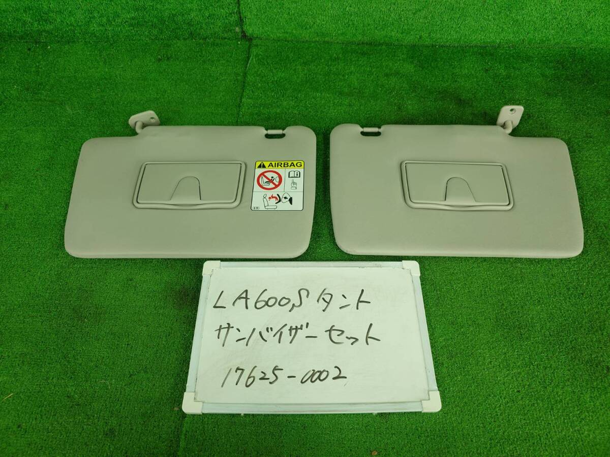 ダイハツ タント サンバイザー 左右セット トリム FC40 DBA-LA600S 17625-0002 平成26年11月拍卖