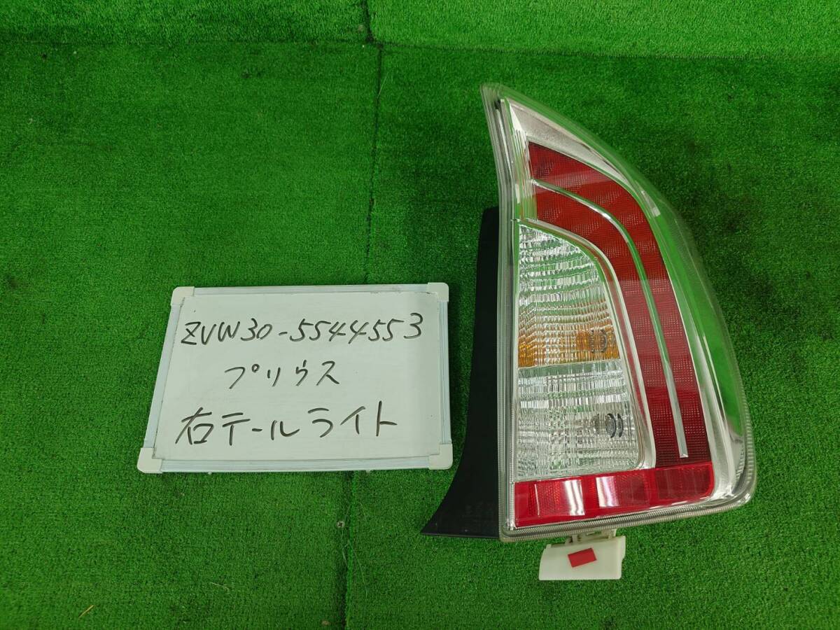 トヨタ プリウス DAA-ZVW30 右 テールライト ZVW30-5544553 STANLEY 47-55 81550-47170拍卖