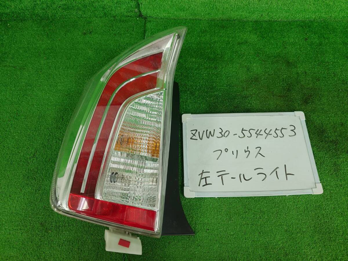 トヨタ プリウス DAA-ZVW30 左 テールライト ZVW30-5544553 STANLEY 47-55 81560-47170拍卖