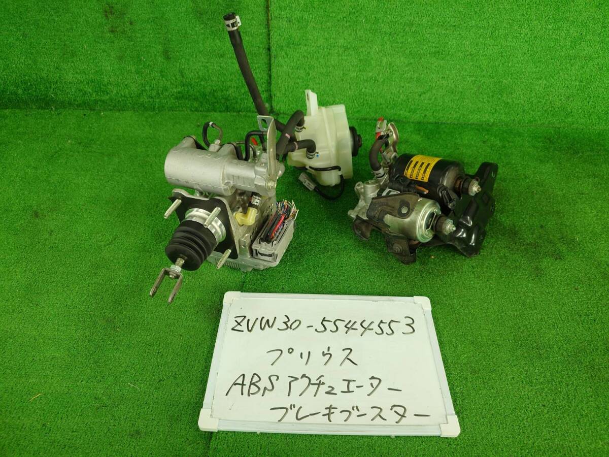 トヨタ プリウス DAA-ZVW30 ABSアクチュエーター ZVW30-5544553 47070-47050拍卖