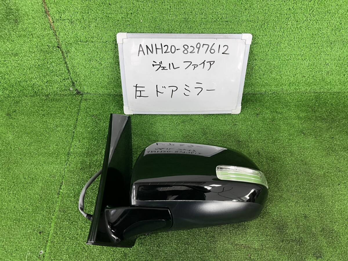 トヨタ ヴェルファイア DBA-ANH20W 左 ドアミラー ANH20-8297612 カラーコード 202 配線7本 87940-58071拍卖