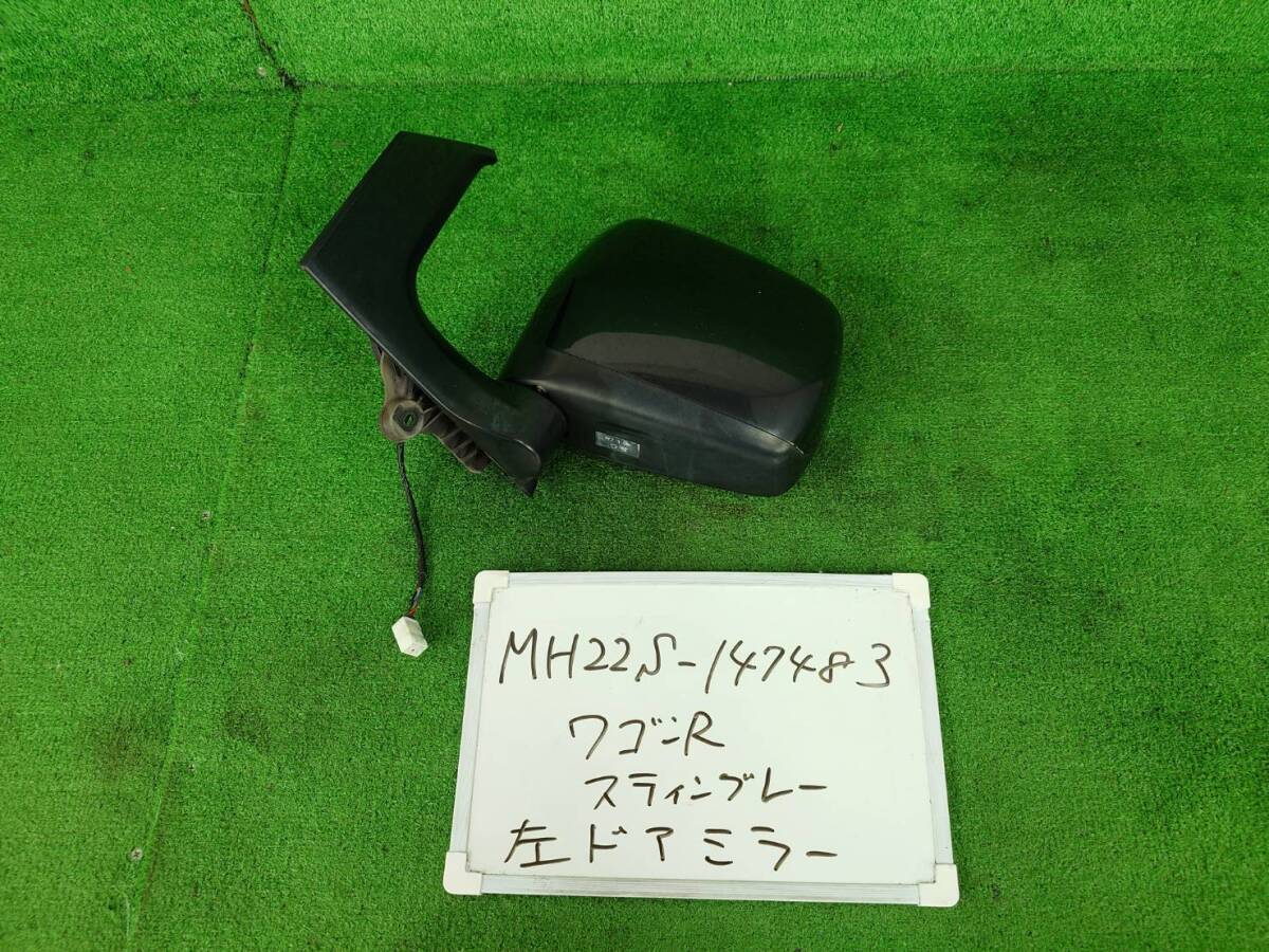 スズキ ワゴンRスティングレー DBA-MH22S 左 ドアミラー MH22S-147483 配線5本 5P カラーコード ZJ3拍卖