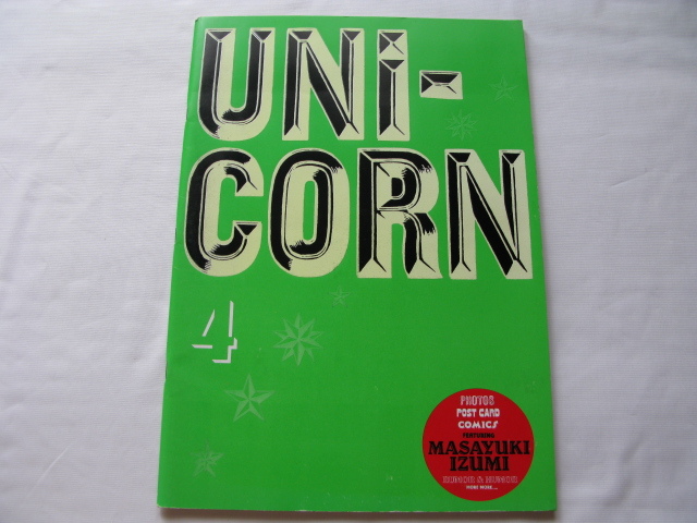 『UNICORNツアーパンフレット2冊セット』 平成3・4年拍卖
