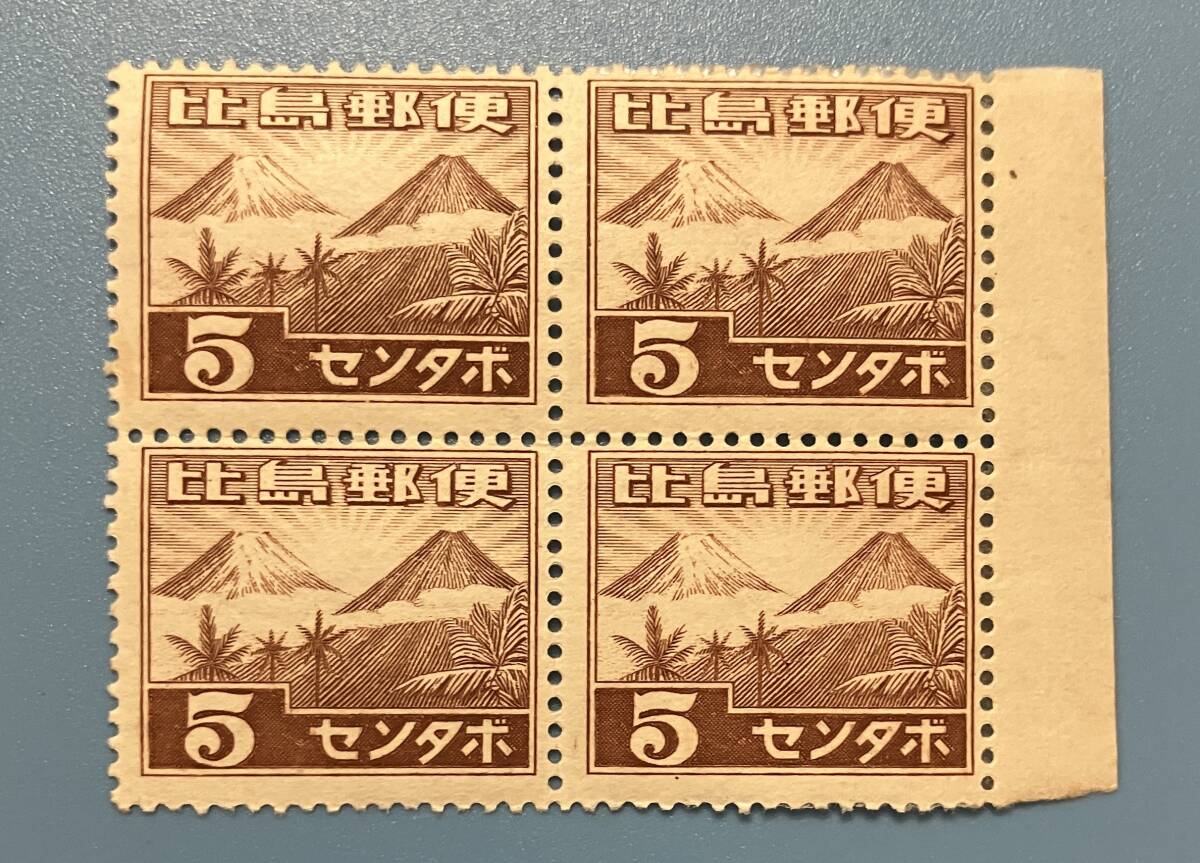 南方占領地切手 フィリピン 5センタボ 普通切手 4枚ブロック 1943年 裏糊弱い 裏面に紙付き 未使用拍卖