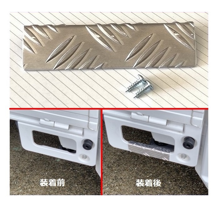 ■軽トラック スーパーキャリィ DA16T 荷台ステップ用足かけ アルミ縞板カバー拍卖