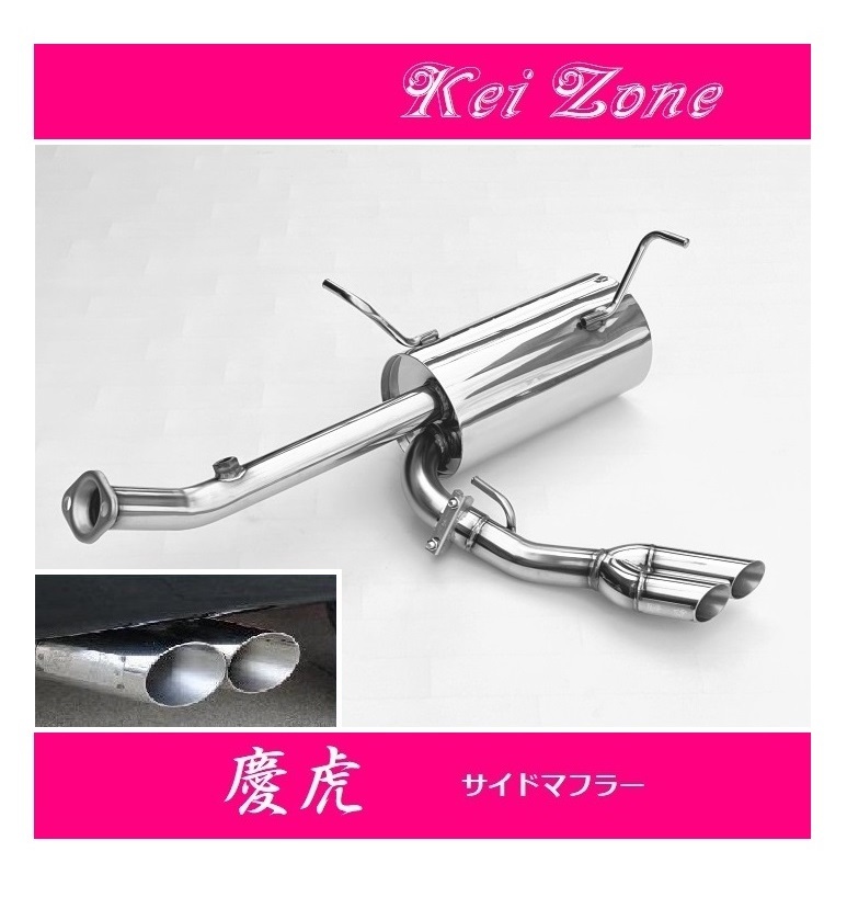 ☆Kei Zone 軽トラ スーパーキャリィ 3BD-DA16T(R3/9~) 慶虎 左出しサイドマフラー 拍卖