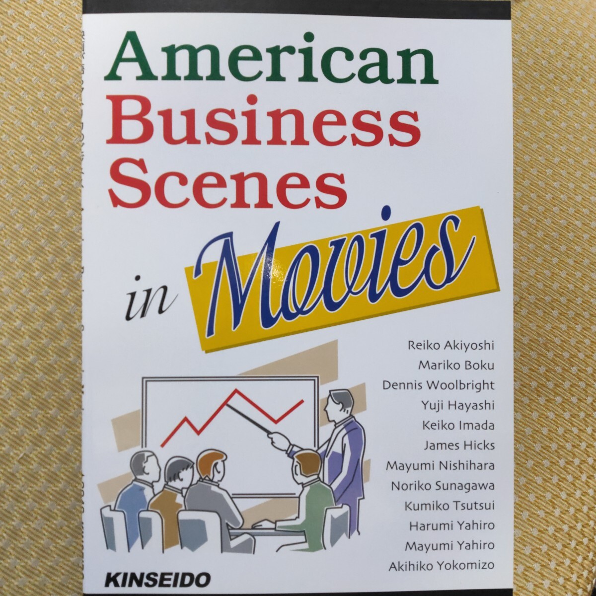 American Business Scenes in Movies 映画が語るアメリカのビジネスKINSEIDO 拍卖