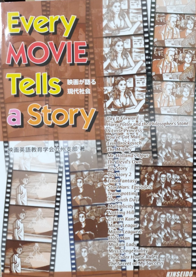 Every movie tells a story 映画が語る現代社会 映画英語教育学会九州支部/著 新品 大学教科書拍卖