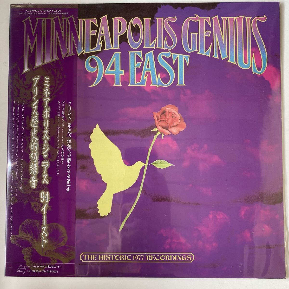 PRINCE プリンス MINNEAPOLIS GENIUS 94 EAST 国内盤 LP 帯付き拍卖