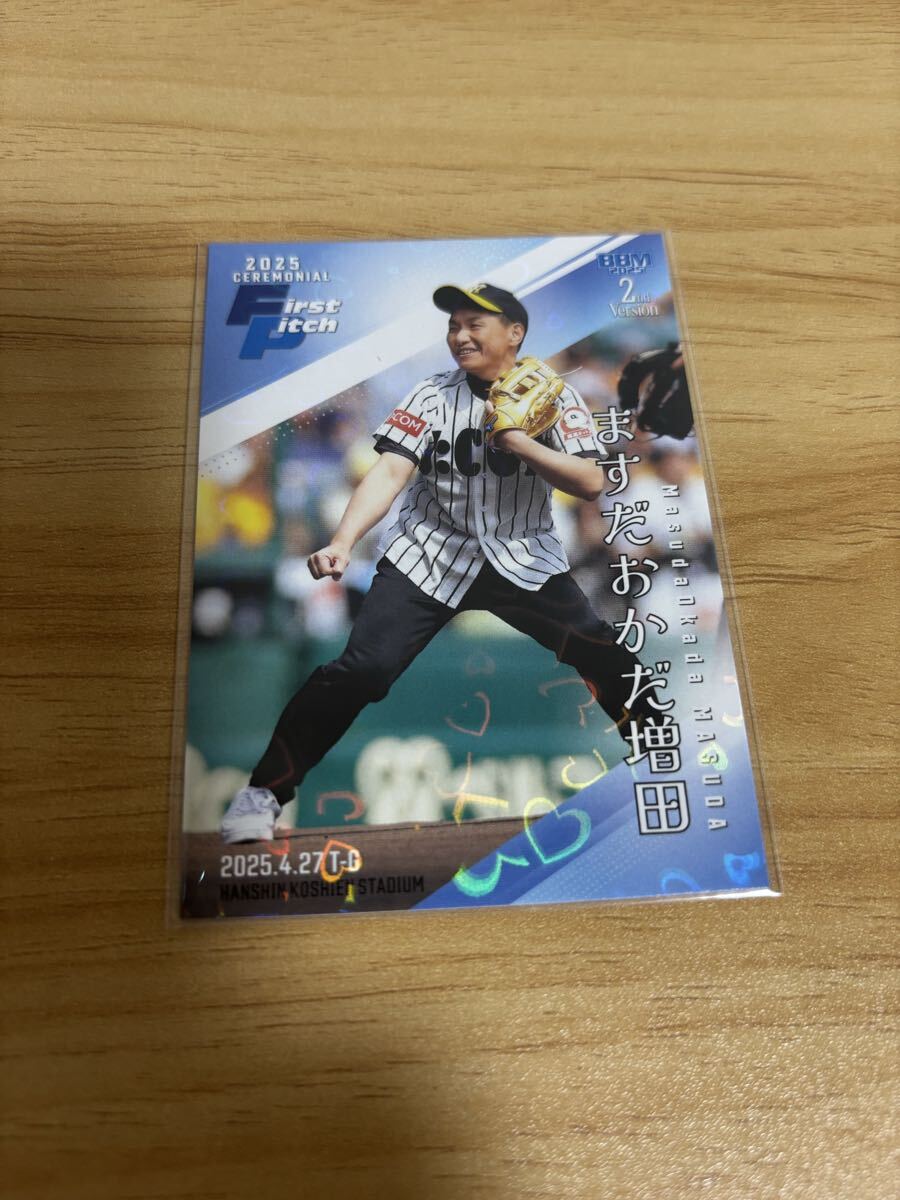 BBM 2025 2nd version ますだおかだ増田 始球式パラレルカード 300枚限定 ハート柄 セカンドバージョン拍卖