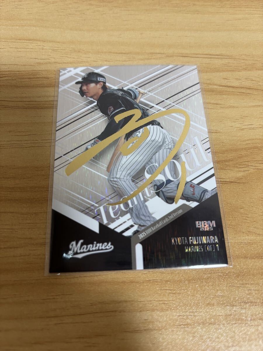 BBM 2025 2nd version 千葉ロッテマリーンズ 藤原恭大 金箔サインカード 200枚限定 セカンドバージョン拍卖