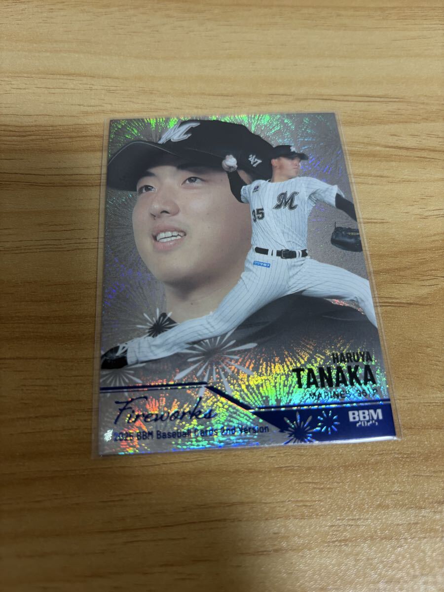 BBM 2025 2nd version 千葉ロッテマリーンズ 田中晴也 Fire Works 100枚限定 青箔 セカンドバージョン拍卖