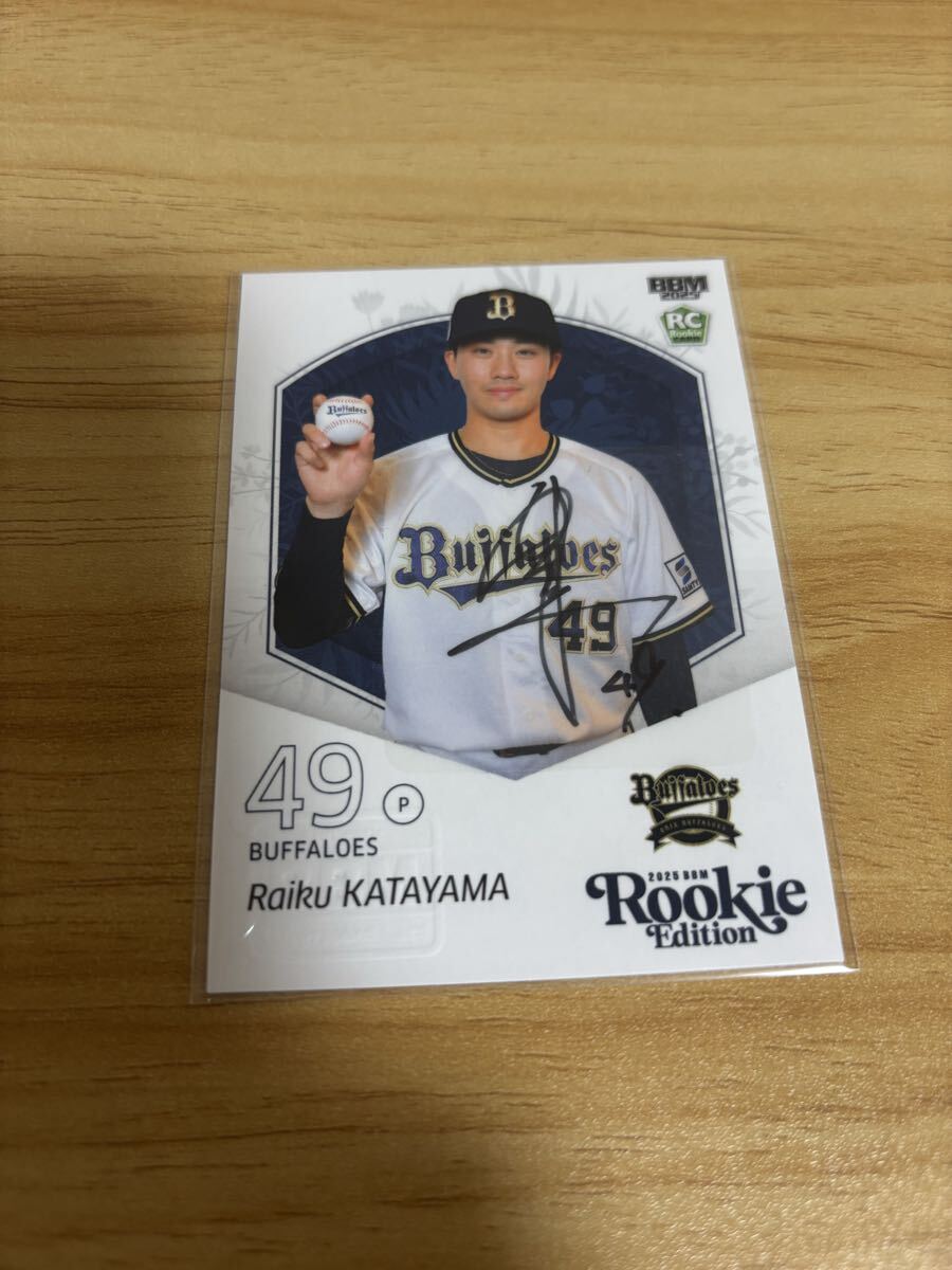 BBM 2025 オリックス・バファローズ 片山楽生 直筆サインカード 10枚限定 ルーキーエディション版 07/10 良番拍卖