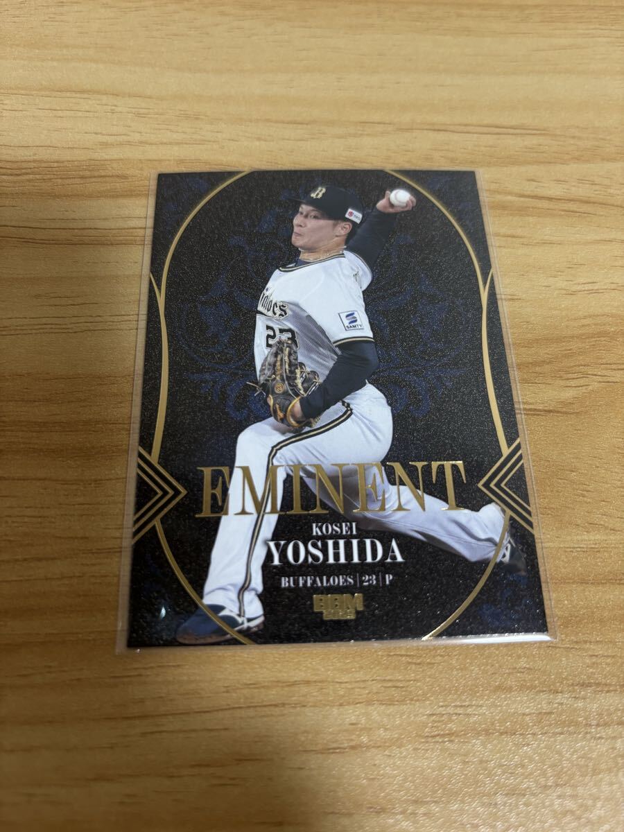 BBM 2025 オリックス・バファローズ 吉田輝星 EMINENT 50枚限定 エミネント拍卖