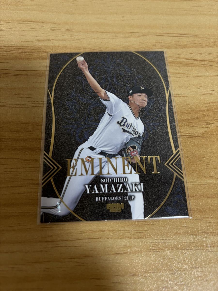 BBM 2025 オリックス・バファローズ 山﨑颯一郎 EMINENT 50枚限定 エミネント拍卖