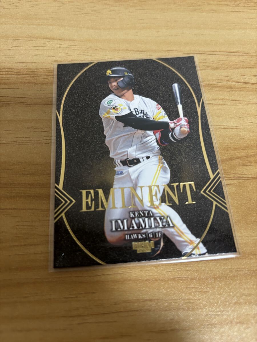 BBM 2025 福岡ソフトバンクホークス 今宮健太 EMINENT 50枚限定 エミネント拍卖