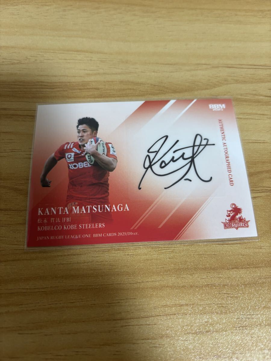 BBM 2025 ジャパンラグビー リーグワン D1ver. コベルコ神戸スティーラーズ 松永貫汰 直筆サインカード 60枚限定拍卖