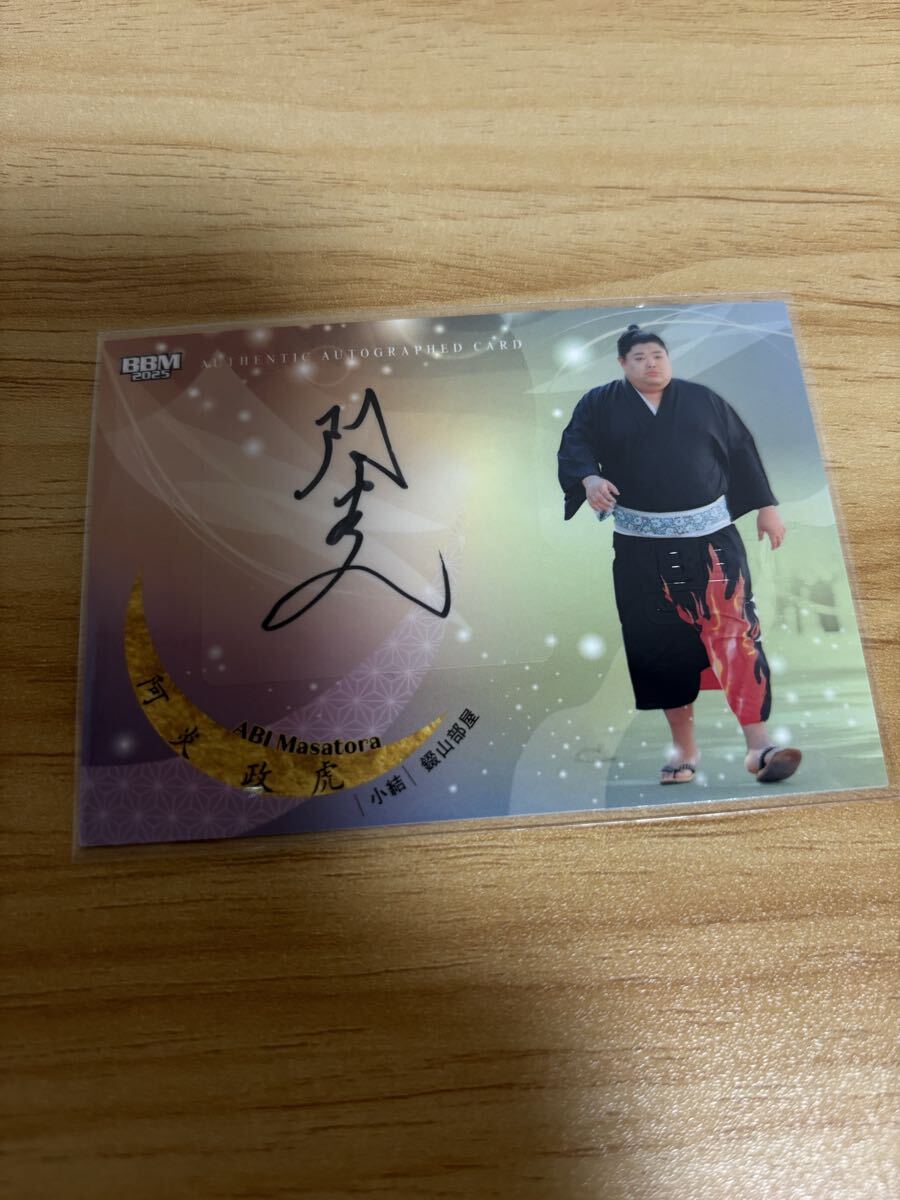 BBM 2025 大相撲カード 和 阿炎政虎  直筆サインカード 60枚限定 小結 即決拍卖