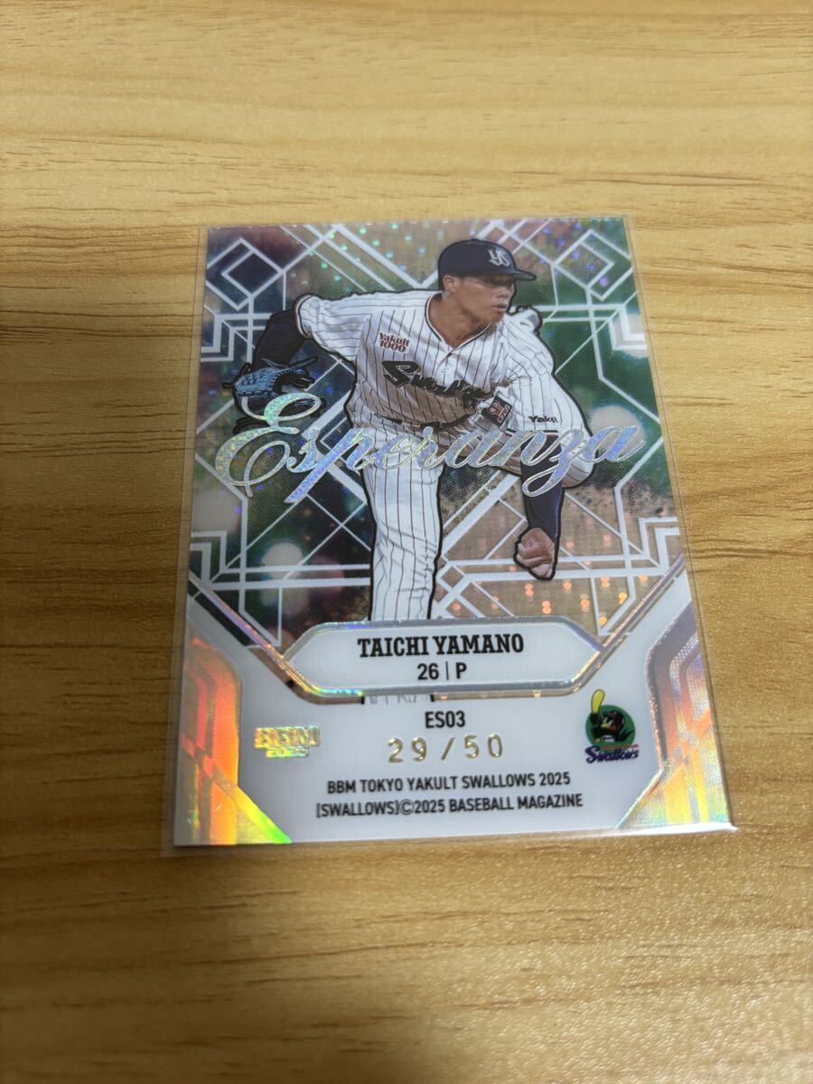 BBM 2025 東京ヤクルトスワローズ 山野太一 Esperanza 50枚限定 エスペランサ拍卖
