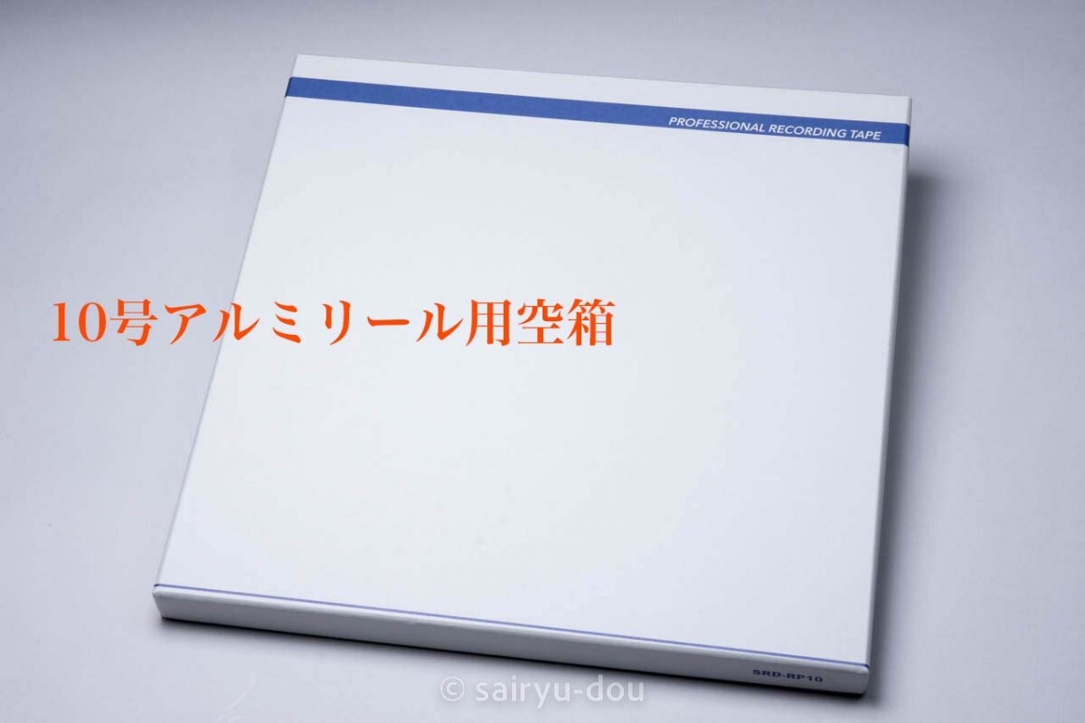 オープンリールテープ用 10号リール空箱(Empty Box)新品1個A拍卖