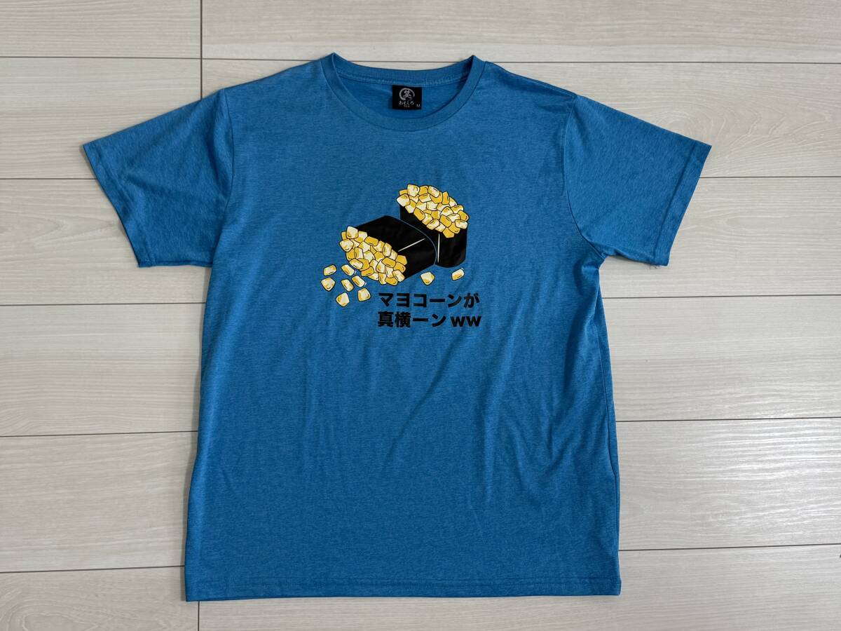 ★おもしろTEE 笑 半袖Tシャツ 「マヨコーンが真横ーン」 Mサイズ★拍卖
