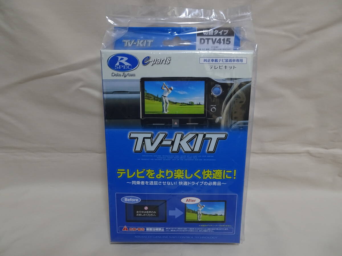 データシステムTV-KIT DTV415未開封品拍卖