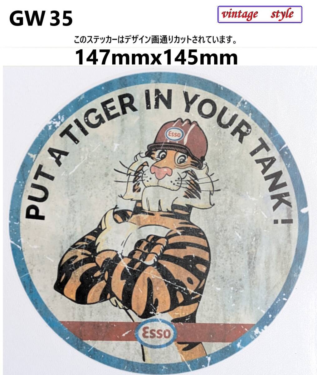 GW35-04 特価 ヴィンテージスタイル ESSO TIGER エッソ オイルステッカー ガソリンステッカー ダメージ加工 レトロ ガレージ デカール拍卖