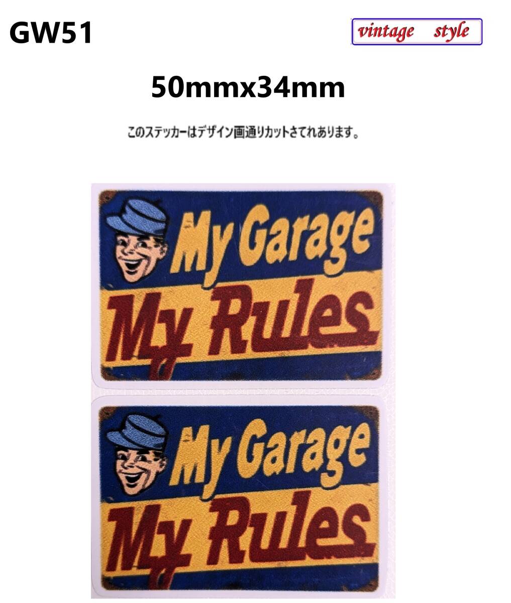 GW小2枚 51-5 特価 ヴィンテージスタイル MY GARAGE MY RULES マイガレージ マイルール ステッカー ダメージ加工 レトロ デカール拍卖