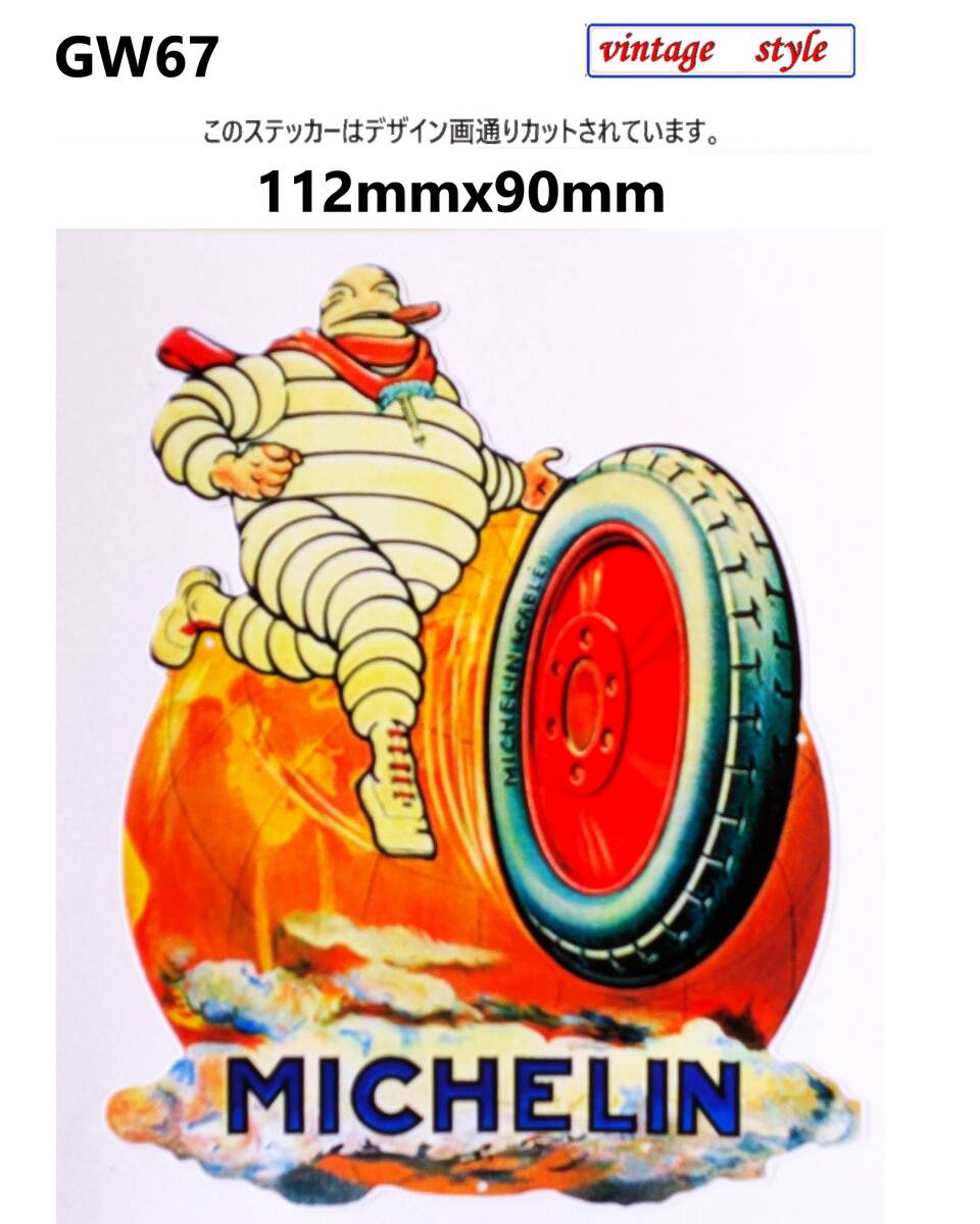 GW67-03 特価 ヴィンテージスタイル MICHELIN ミシュラン ビバンダム タイヤ ガソリンステッカー ダメージ加工 レトロ ガレージ デカール拍卖