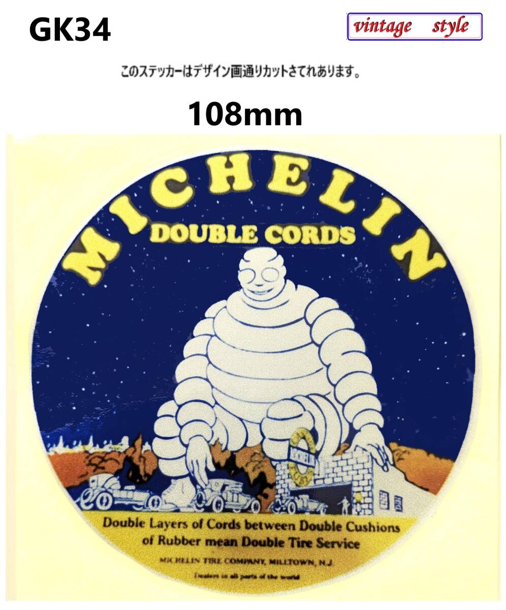 GK34-02 特価 キラキラ ヴィンテージスタイル MICHELIN ミシュラン ビバンダム タイヤ ガソリンステッカー ダメージ加工 レトロ ガレージ 拍卖