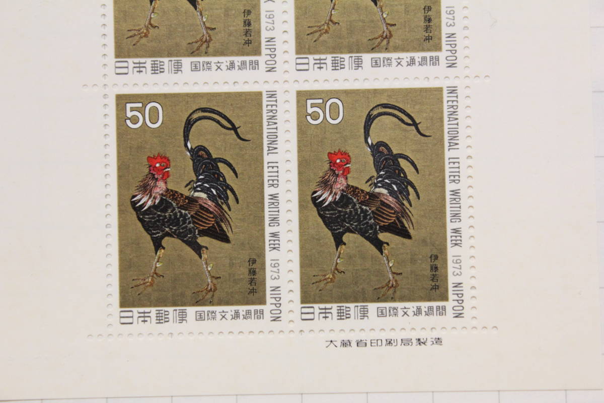〇未使用50円切手シート1枚 1973年国際文通週間 伊藤若冲 「群鶏図」拍卖