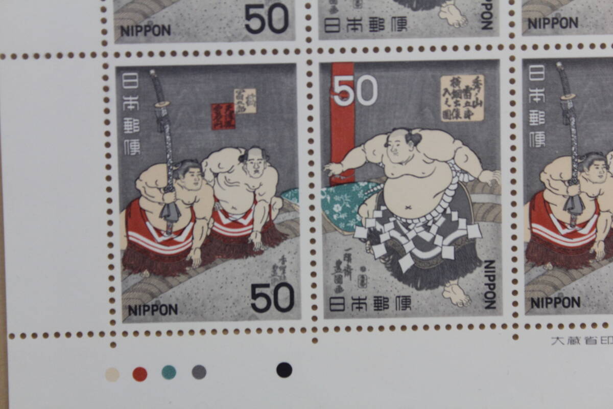 〇相撲絵シリーズ第1集「秀ノ山雷五郎横綱土俵入り」 未使用50円切手のシート1枚 1978年発行拍卖