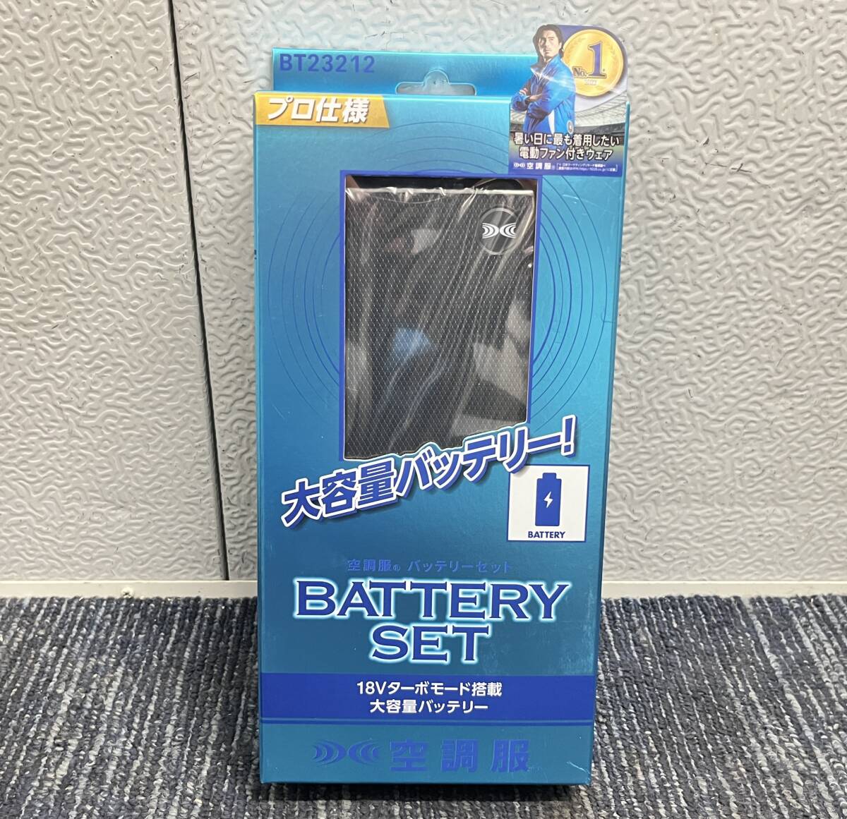 【新品未使用品】空調服 バッテリーセット BT23212 空調服用バッテリーセット 9797拍卖