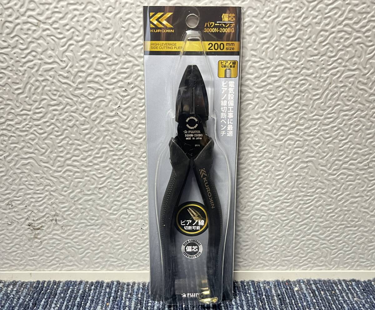 【新品未使用品】FUJIYA フジ矢 KUROKIN クロキン 3000N-200BG 偏芯パワーペンチ 9861拍卖