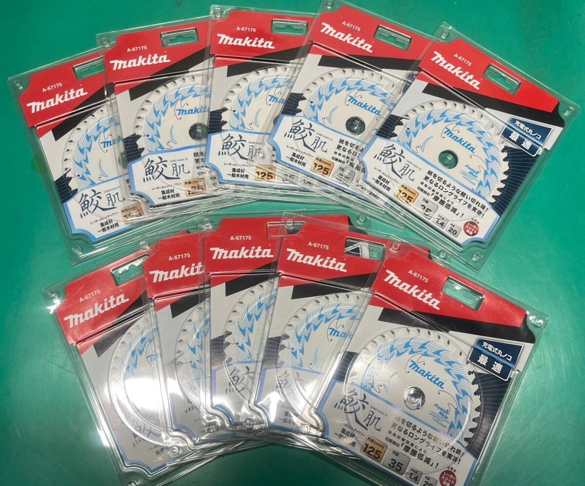 【新品未使用品/10枚セット】makita マキタ A-67175 鮫肌プレミアムホワイト レーザースリットチップソー 外径125mm刃数35 9808拍卖
